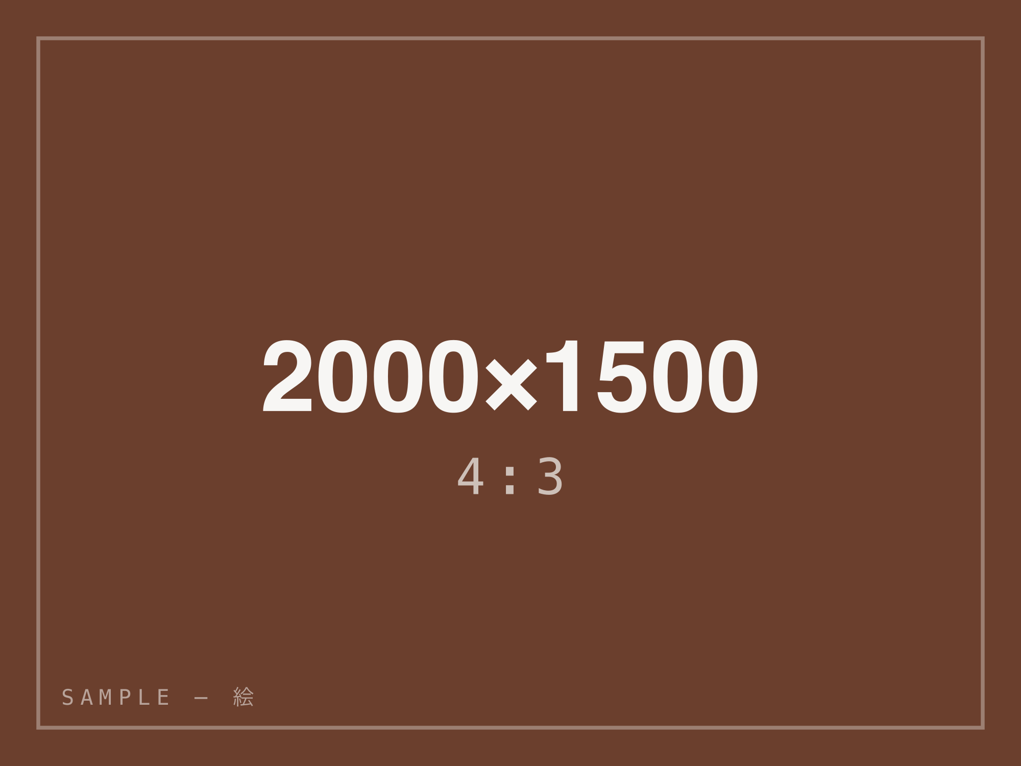 テスト証明書 — 4:3